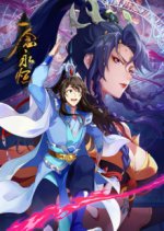 Cover A Will Eternal, Poster A Will Eternal
