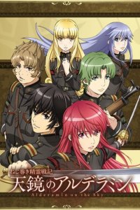 Cover Alderamin on the Sky, Poster
