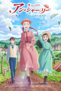 Cover Anne Shirley, Poster