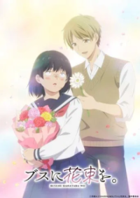 Cover April Showers Bring May Flowers, Poster