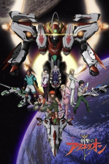 Aquarion, Cover, HD, Anime Stream, ganze Folge
