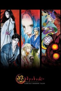 Cover Ayakashi: Samurai Horror Tales, Poster