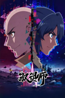 B King, Cover, HD, Anime Stream, ganze Folge