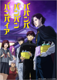 Cover Babanba Banban Vampire, TV-Serie, Poster
