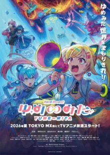 BanG Dream! YUME∞MITA, Cover, HD, Anime Stream, ganze Folge