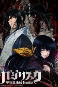 Cover Basilisk, Poster