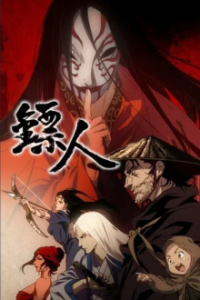 Poster, Blades of the Guardians Anime Cover