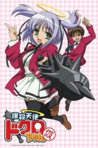 Cover Bludgeoning Angel Dokuro-Chan, Poster
