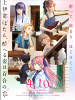 Cover Botan Kamiina Fully Blossoms When Drunk, Poster Botan Kamiina Fully Blossoms When Drunk