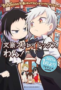 Bungo Stray Dogs Wan! Cover