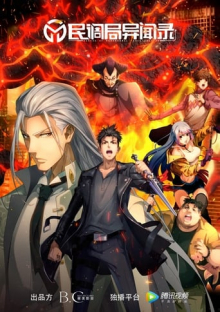 Cover Bureau of Paranormal Investigation AniWorld Bureau of Paranormal Investigation, Cover, HD, Anime Stream, ganze Folge
