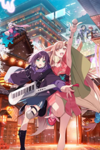 Poster, Cosmic Princess Kaguya! Anime Cover