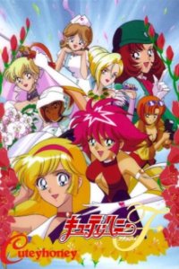 Cover Cutey Honey, Poster