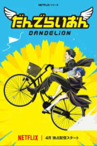 Cover Dandelion (2026), TV-Serie, Poster