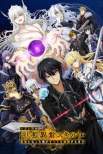 Cover Failure Frame: I Became the Strongest and Annihilated Everything With Low-Level Spells, Poster Failure Frame: I Became the Strongest and Annihilated Everything With Low-Level Spells