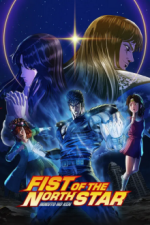 Cover Fist of the North Star: Hokuto No Ken, Poster Fist of the North Star: Hokuto No Ken