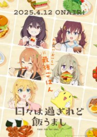 Cover Food for the Soul, Poster
