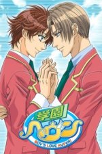 Cover Gakuen Heaven, Poster Gakuen Heaven