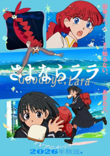 Goodbye, Lara, Cover, HD, Anime Stream, ganze Folge