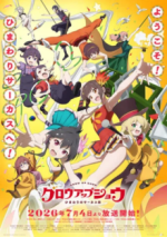 Staffel 1 Cover, Poster