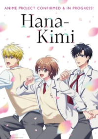 Cover Hana-Kimi, TV-Serie, Poster