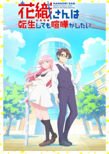Hanaori-san Still Wants to Fight in the Next Life, Cover, HD, Anime Stream, ganze Folge