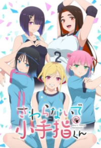 Cover Hands off: Sawaranaide Kotesashi-kun!, TV-Serie, Poster