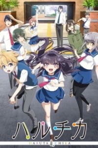 Cover Haruchika – Haruta & Chika, TV-Serie, Poster
