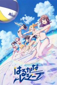 Cover Harukana Receive, TV-Serie, Poster