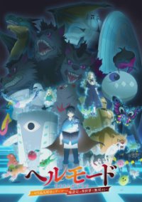 HELL MODE: The Hardcore Gamer Dominates in Another World with Garbage Balancing Cover, HELL MODE: The Hardcore Gamer Dominates in Another World with Garbage Balancing Poster, HD