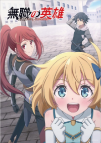 Poster, Hero Without a Class: Who Even Needs Skills?! Anime Cover