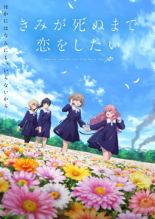 I Want to Love You Till Your Dying Day, Cover, HD, Anime Stream, ganze Folge