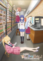 Cover Ichijôma Mankitsu Gurashi!, Poster Ichijôma Mankitsu Gurashi!
