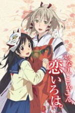 Cover Inari Kon Kon, Poster Inari Kon Kon