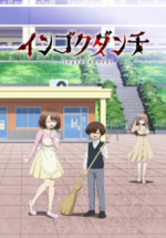 Cover Ingoku Danchi: Deviant’s Apartment Complex, Poster Ingoku Danchi: Deviant’s Apartment Complex