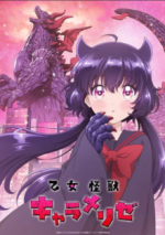 Cover KAIJU GIRL CARAMELISE, Poster KAIJU GIRL CARAMELISE