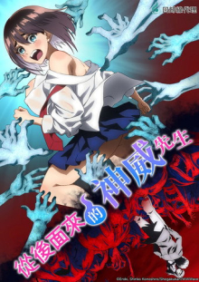 KAMUI: He’s Behind You, Cover, HD, Anime Stream, ganze Folge