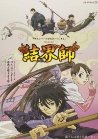 Cover Kekkaishi, Poster