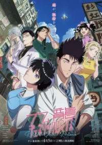 Poster, Kowloon Generic Romance Anime Cover