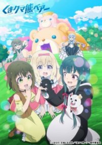 Cover Kuma Kuma Kuma Bear, TV-Serie, Poster