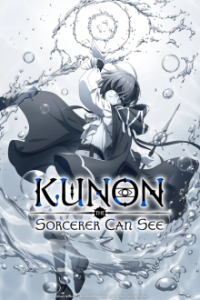 Cover Kunon the Sorcerer Can See, Poster