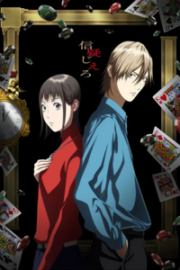Cover Liar Game, Poster