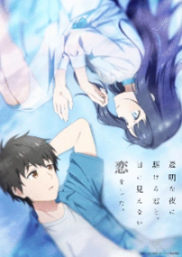 Love Unseen Beneath the Clear Night Sky Cover, Love Unseen Beneath the Clear Night Sky Poster, HD
