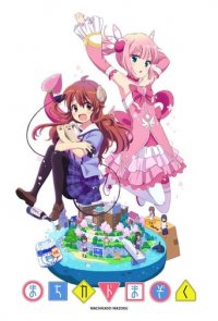Cover The Demon Girl Next Door, TV-Serie, Poster