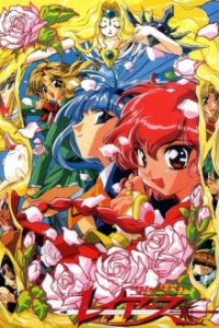 Cover Magic Knight Rayearth, TV-Serie, Poster