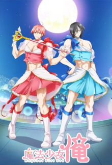 Magical Girl Ore, Cover, HD, Anime Stream, ganze Folge