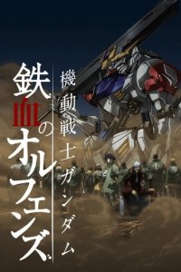 Cover Mobile Suit Gundam: Iron Blooded Orphans, TV-Serie, Poster
