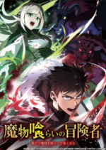 Cover Monster Eater, Poster Monster Eater