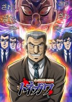 Staffel 1 Cover, Poster