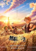 Mushoku Tensei: Jobless Reincarnation Cover